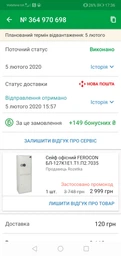 Сейф-шкаф Ferocon с электронным замком 127х46х34 см (БЛ-127К1Е1Т1П27035) фото от покупателей 2