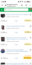 Материнская плата Asus ROG Strix Z390-H Gaming (s1151, Intel Z390, PCI-Ex16)