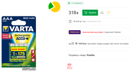 Аккумулятор универсальный Varta Longlife Accu AAA 800 мАч BLI 4 Ni-MH(56703101404) фото от покупателей 5