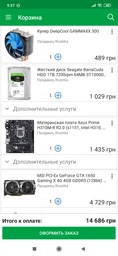 Видеокарта MSI GF GTX 1650 4GB Gaming X (GeForce GTX 1650 D6 GAMING X) фото от покупателей 16