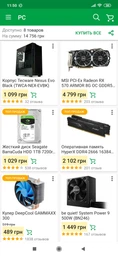 Видеокарта MSI PCI-Ex Radeon RX 570 ARMOR 8G OC GDDR5 (256bit) (1268/7000) (DVI, HDMI, 3 x DisplayPort) (Radeon RX 570 ARMOR 8G OC) фото от покупателей 18