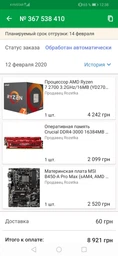 Процессор AMD Ryzen 7 2700 (3.2GHz 16MB 65W AM4) Box (YD2700BBAFBOX) фото от покупателей 9