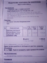 Комплект постельного белья Mirson Сатин Premium Skyline 0251 143х210 (2200000671295) фото от покупателей 1