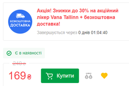 Лікер Vana Tallinn Ice-Cream 0.5 л 16% (4740050003595) фото від покупців 1