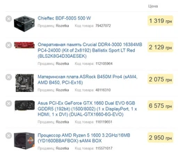 Материнская плата ASRock B450M Pro4 (sAM4, AMD B450, PCI-Ex16) фото от покупателей 9