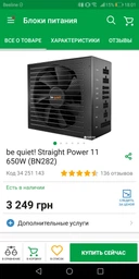Вентилятор be quiet! Pure Wings 2 120mm (BL046) фото от покупателей 5