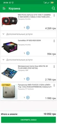 Процессор AMD FX-8320 3.5GHz sAM3+ Tray 125w (FD8320FRW8KHK) Vishera Б/У фото от покупателей 1
