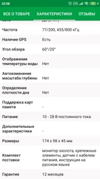 Картплоттер Garmin Striker Plus 4cv (010-01871-00) фото от покупателей 2