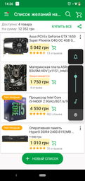 Блок питания CHIEFTEC RETAIL Eco GPE-700S фото от покупателей 12