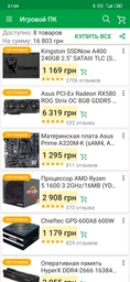 Видеокарта Asus PCI-Ex Radeon RX580 ROG Strix OC 8GB GDDR5 (256bit) (1360/8000) (DVI, 2 x HDMI, 2 x DisplayPort) (ROG-STRIX-RX580-O8G-GAMING) фото от покупателей 10