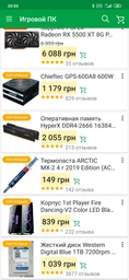 Процессор AMD Ryzen 7 2700 (3.2GHz 16MB 65W AM4) Box (YD2700BBAFBOX) фото от покупателей 8