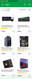 Материнская плата Gigabyte Z390 Aorus Master (s1151, Intel Z390, PCI-Ex16) фото от покупателей 18