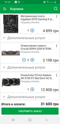 Материнская плата Gigabyte X570 Gaming X (sAM4, AMD X570, PCI-Ex16) фото от покупателей 6
