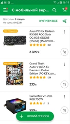 Видеокарта Asus PCI-Ex Radeon RX580 ROG Strix 8GB GDDR5 (256bit) (1411/8000) (DVI, 2 x HDMI, 2 x DisplayPort) (ROG-STRIX-RX580-T8G-GAMING) фото от покупателей 4