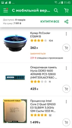 Видеокарта Gigabyte PCI-Ex Radeon RX 570 Gaming 4GB GDDR5 (256bit) (1244/7000) (HDMI, 3 x Display Port) (GV-RX570GAMING-4GD) фото от покупателей 10