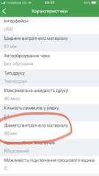 POS-принтер Xprinter XP-58IIH фото от покупателей 6