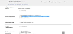 Оперативная память DDR2-800 8Gb для AMD систем PC2-6400 AVIS AD2F800AM2/8 8192MB (770008647) фото от покупателей 4