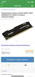 Оперативная память HyperX DDR4-2400 4096MB PC4-19200 Fury Black (HX424C15FB3/4) фото от покупателей 5