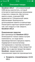 Флеш память USB Goodram UCL3 128GB USB 3.0 Black (UCL3-1280K0R11) фото от покупателей 4