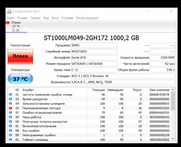 Жесткий диск Seagate Barracuda Pro 500GB 7200prm 128MB ST500LM034 2.5" SATA III фото от покупателей 12
