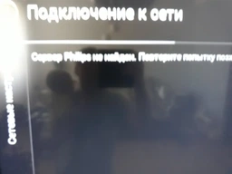 Телевизор Philips 65PUS6754/12 фото от покупателей 6