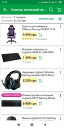 Миша Logitech G Pro Gaming Wireless Black (910-005272) фото від покупців 15