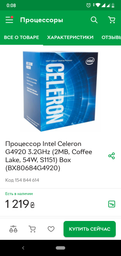 Материнская плата Gigabyte GA-H110M-S2V (s1151, Intel H110, PCI-Ex16)
