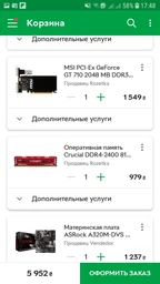 Відеокарта MSI GT 710 1Gb Low profile (GT710-1GD3H-LP) (GDDR3, 64 bit, PCI-E 2.0 x16) фото от покупателей 17