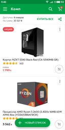 Корпус NZXT S340 Black-Red (CA-S340MB-GR) фото від покупців 6