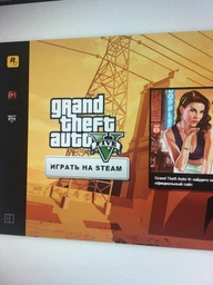 Grand Theft Auto V (GTA 5) для ПК (PC-KEY, электронный ключ в конверте) + Внимание! Акция: Совершая покупку Стандартного издания Вы также получаете все бонусы издание Premium Online Edition + Внимание! Акция: Совершая покупку Стандартного издания Вы также получаете все бонусы издание Premium Online Edition фото от покупателей 13