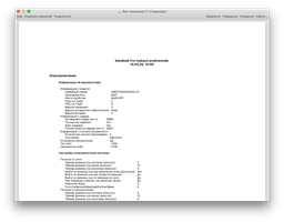 Аккумулятор для ноутбуков PowerPlant Apple MacBook Pro 13" (A1322) (NB420377) фото от покупателей 7