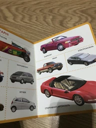 Техніка. Моя перша книжка (9789664628591) фото від покупців 4