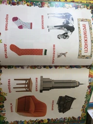 Улюблена книжка малюка від 6 місяців до 4 років фото від покупців 19