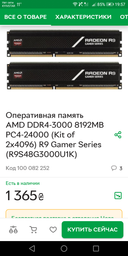 Материнская плата ASRock A320M-DVS R4.0 (sAM4, AMD A320, PCI-Ex16) фото от покупателей 18