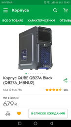 Блок питания Deepcool 500W (DE500 v2). 42386 фото от покупателей 12