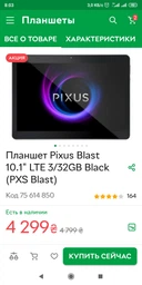 Чехол универсальный для планшетов 10.1'' Black фото от покупателей 4