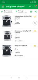 Кофеварка рожковая Blaupunkt CMP301