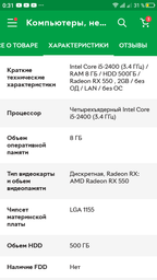 Очки виртуальной реальности Oculus Rift S фото от покупателей 7
