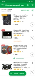 Видеокарта MSI PCI-Ex GeForce RTX 2060 Super Ventus OC 8GB GDDR6 (256bit) (1665/14000) (1 x HDMI, 3 x DisplayPort) (RTX 2060 SUPER VENTUS OC) фото от покупателей 1