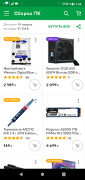 Видеокарта MSI PCI-Ex Radeon RX 580 ARMOR 8G OC GDDR5 (256bit) (1366/8000) (DVI, 2 x HDMI, 2 x DisplayPort) (RX 580 ARMOR 8G OC) фото от покупателей 16