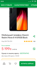 Мобильный телефон Xiaomi Redmi Note 8 4/64GB Space Black (Международная версия) фото от покупателей 8