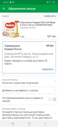 Підгузки Huggies Elite Soft 2 (4-6 кг), 50 шт фото від покупців 17