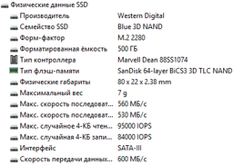 SSD диск Western Digital Blue 500GB M.2 2280 SATAIII 3D V-NAND (WDS500G2B0B) фото от покупателей 3
