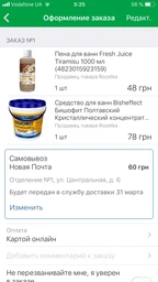 Пена для ванн Fresh Juice Tiramisu 1000 мл (4823015923159) фото от покупателей 2