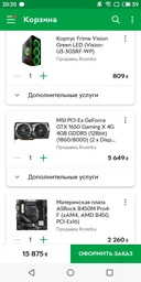 Видеокарта MSI GF GTX 1650 4GB Gaming X (GeForce GTX 1650 D6 GAMING X) фото от покупателей 13