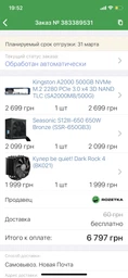 Блок живлення Seasonic 550W S12III-550 Bronze (SSR-550GB3) фото від покупців 6