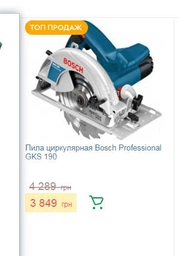 Циркулярна пила Bosch Professional GKS 190, 1,4 квт, 190/30 мм діаметр диска, 70 мм глибина різу +диск OptilineWood , паралельний упор (0601623000)