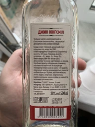 Джин Kingsmill 1.0 л 38% (4740050006466) фото от покупателей 2