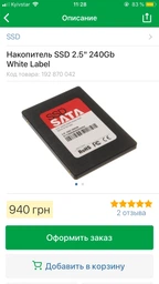 Накопитель SSD 2.5" 256Gb White Label фото от покупателей 6