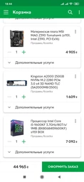 Блок питания Chieftec Power Smart GPS-750C 750W фото от покупателей 10